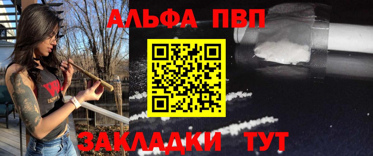Альфа ПВП крисы CK Павловский Посад
