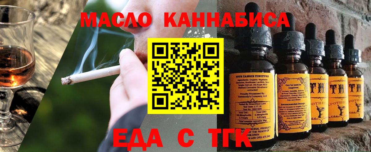 Павловский Посад  Cannafood марихуана  Вход с VPN 