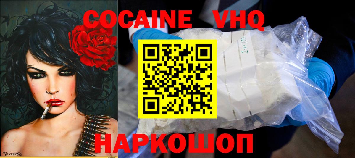 COCAIN 99%  Вход с VPN  COCAIN  Павловский Посад 