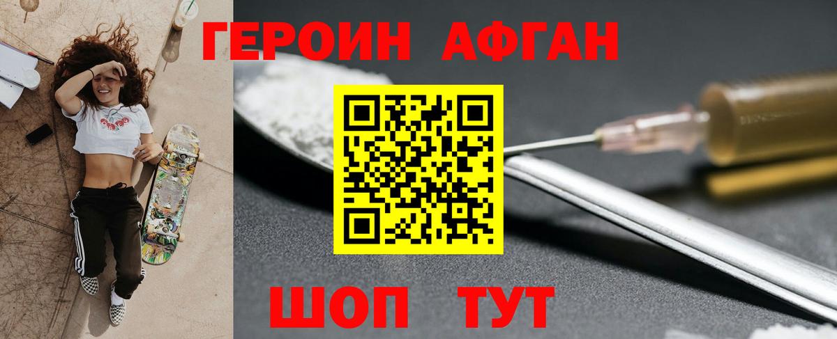 Героин VHQ  ГЕРОИН  Павловский Посад  Вход с VPN 