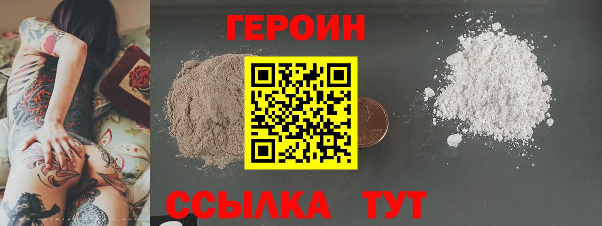 Героин герыч Павловский Посад