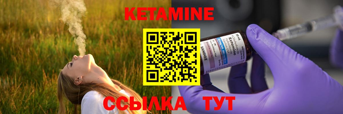 КЕТАМИН ketamine  Кетамин ketamine  Вход с VPN  OMG зеркало  Павловский Посад 