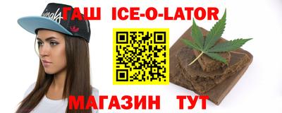 гашишное масло Татарск