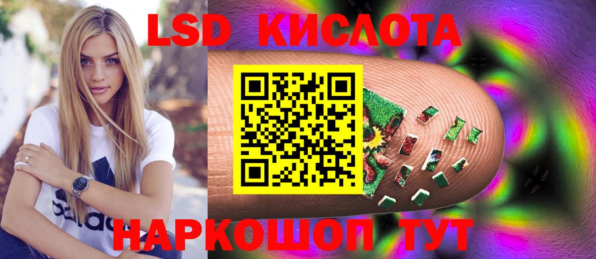 LSD-25 экстази ecstasy Павловский Посад