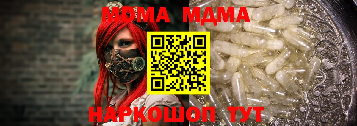 МДМА Molly  MDMA  Павловский Посад  МДМА Molly  Вход с VPN 