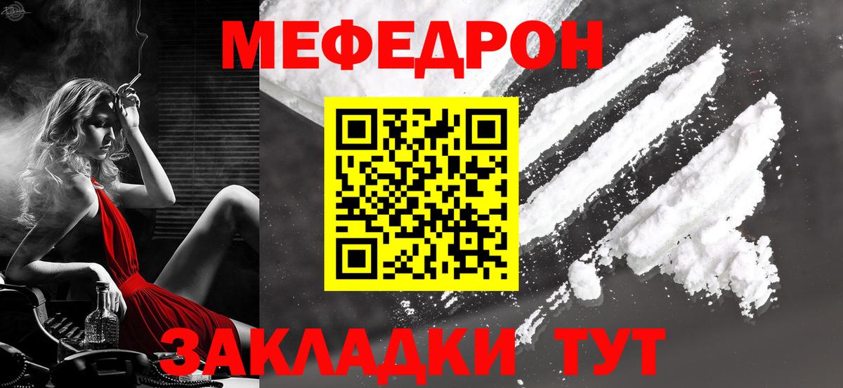 Меф  МЕГА ссылки  Вход с VPN  закладки  МЯУ-МЯУ VHQ  Мефедрон мука  Павловский Посад  Меф 