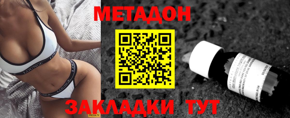 Павловский Посад  Метадон мёд  Метадон VHQ  Вход с VPN 