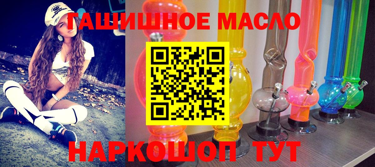 Павловский Посад  Дистиллят ТГК Wax  ТГК гашишное масло  Вход с VPN 