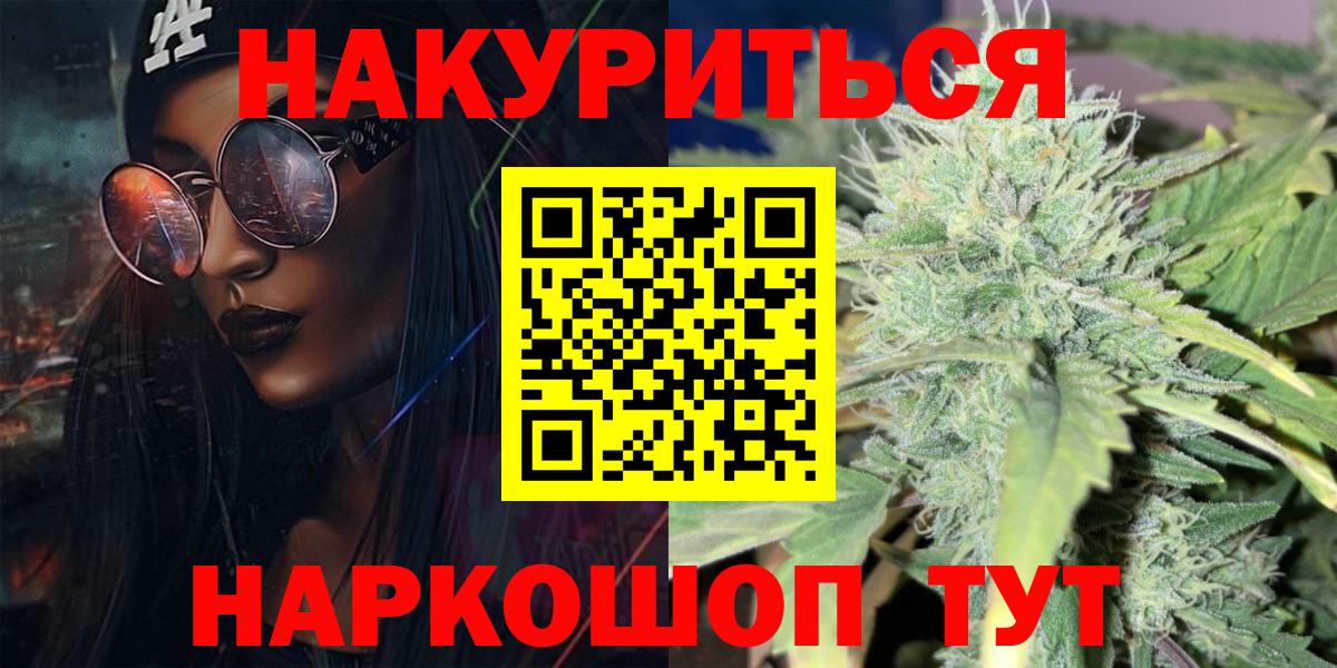 Каннабис LSD WEED Павловский Посад